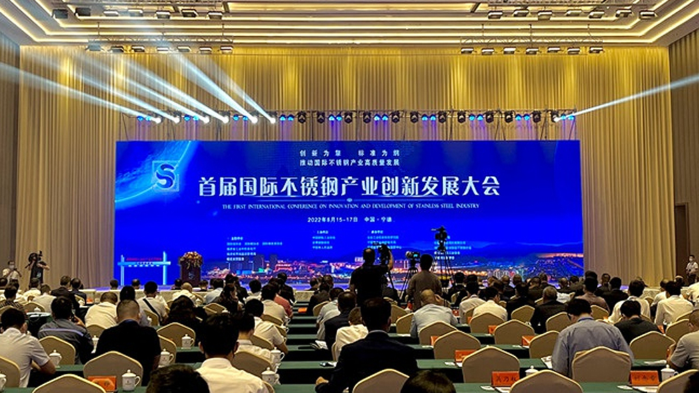 首屆國(guó)際不銹鋼產(chǎn)業(yè)創(chuàng)新發(fā)展大會(huì)召開：12個(gè)產(chǎn)業(yè)項(xiàng)目簽約，總投資達(dá)80.3億元